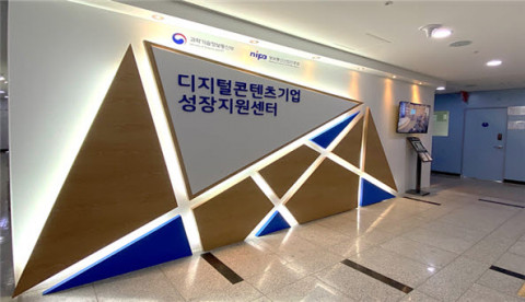 디지털콘텐츠기업 성장지원센터, 2023년 3차 입주기업 모집