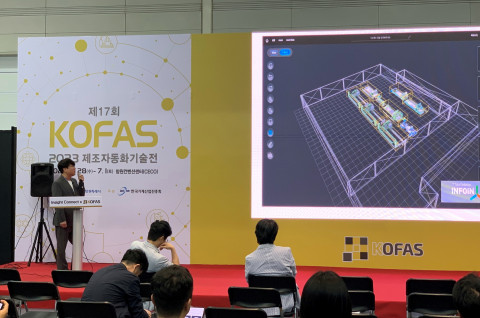 인포인 ‘KOFAS 2023’에서 디지털 트윈 활용한 제조 혁신 사례 발표