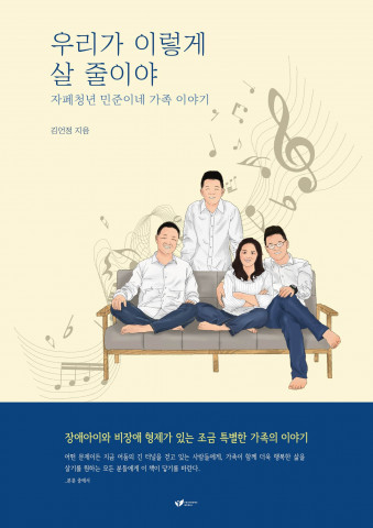 김언정 작가의 ‘우리가 이렇게 살 줄이야’ 교보문고 POD 에세이 부문 베스트셀러 올라