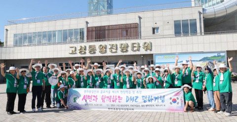 한민족통일여성협의회 ‘시민과 함께하는 DMZ 평화기행’ 개최