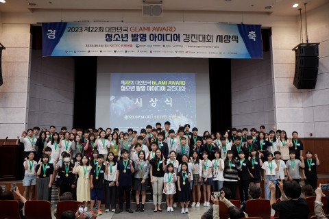 ‘발명은 행복이다’ 한국대학발명협회, 제22회 대한민국청소년발명아이디어경진대회 시상식 개최