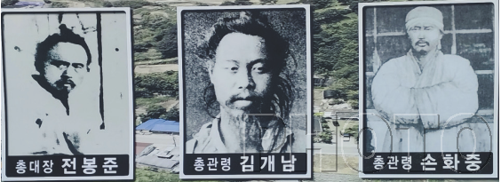 전봉준김개남손화중.png