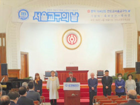 포덕 164년 서울교구의 날 행사