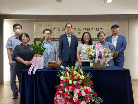 동학농민혁명 부산기념사업회 창립