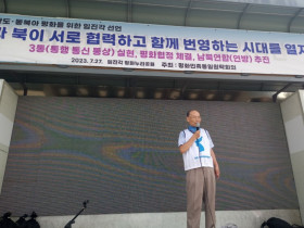 동학민족통일회·평화원탁회의, 한반도 동북아 평화를 위한 임진각 선언