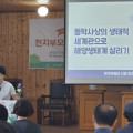 천지부모공경켐페인 환경교육 개최