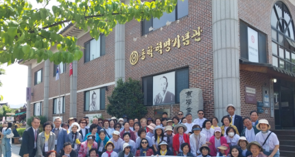 한국민족종교협의회 동학혁명기념관 방문