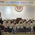 제 103회 어린이날 행사, ‘어린이가 행복한 나라’