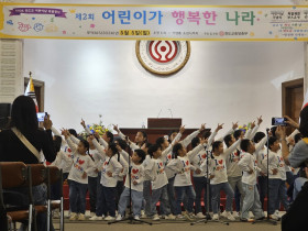 제 103회 어린이날 행사, ‘어린이가 행복한 나라’
