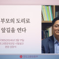 포덕 165년 3월 17일 천도교중앙대교당 시일설교