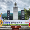 혁명의 깃발을 올린 선열들의 숭고한 정신, 산청 기념비 앞에서