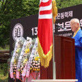 제130주기 보은동학농민혁명군 위령제