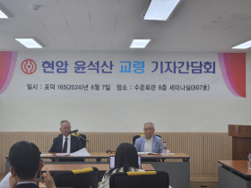 천도교, 대신사 탄신 200주년 기념행사 기자회견