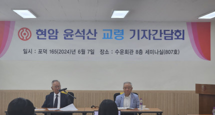 천도교, 대신사 탄신 200주년 기념행사 기자회견