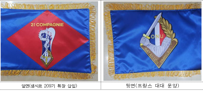 구필 대위 중대 깃발.png