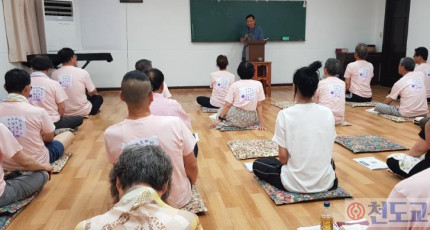 포덕165 종학대학원 하계수련 소감