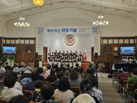 제 161주년 지일기념식 봉행