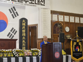 제114주년 국치일 맞아 대한민국 독립 운동 선열 추모 대전 열려