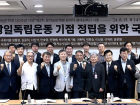 항일독립운동 기점 정립을 위한 국회토론회 열려, 천도교중앙총부 정갑선 교무관장 참석