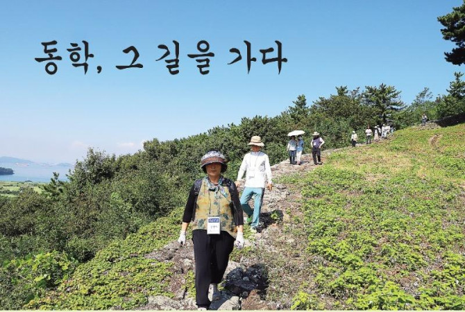 2024 남해와 하동 · 광양지역 동학의 길 순례