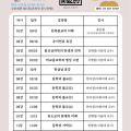 천도교종학대학원 포덕165년 2학기 [정규(통신)과정 강의 시작