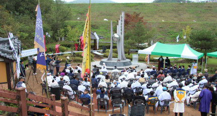 제130주년 동학농민혁명 2차 봉기 청산총기포령 기념식 및 학술대회