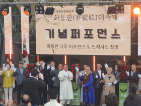 2024년 겨레얼살리기 화통한(和統韓) 대축제