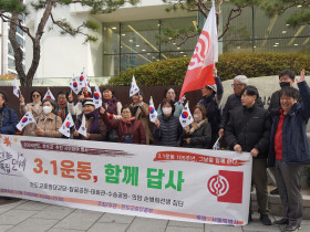 3.1운동 105주년, 그날을 함께한다