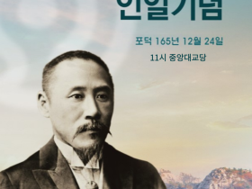 제 127주년 인일기념식 봉행