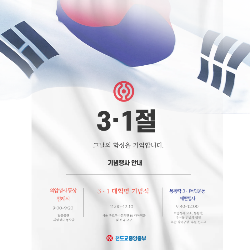 107주년 삼일절.png