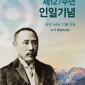 제 127주년 인일기념식 봉행