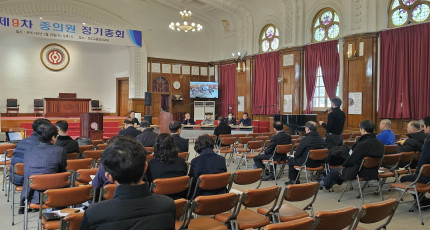 제 9차 종의원 총회, 중앙대교당에서 개최