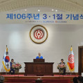 포덕 166년 3월 1일 제 106주년 3.1절 기념식