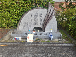 성강현_교토 도시샤대학에 있는 정지용 시비(좌)와 윤동주 시비(우)01.png