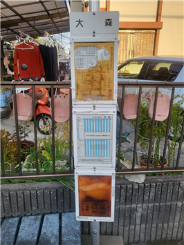 성강현_오모리 버스정류장 표시02.png