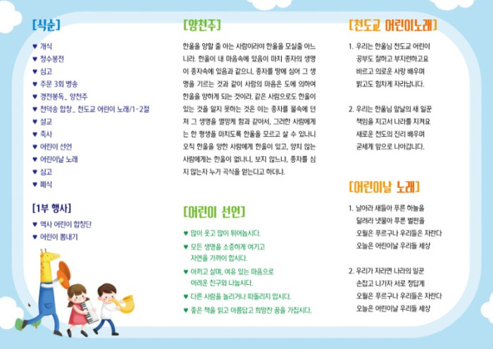 어린이날 팜플렛2.jpg