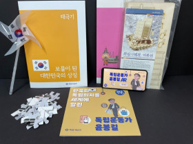 독립기념관, 광복 80주년 기념 미시간 독립운동 역사축제 지원