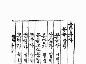 소파방정환색동도서관, 천도교 전용서체 개발 완료…천도교중앙총부에 전격 기증