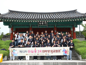 한일중 청년들이 함께 여는 3국 협력의 내일