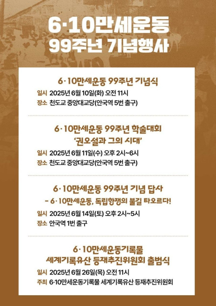 610독립만세운동 기념행사 웹자보1.jpg