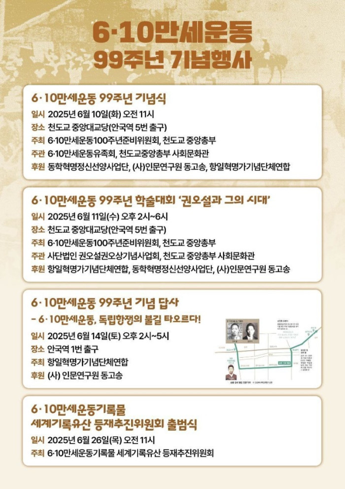 610독립만세운동 기념행사 웹자보2.jpg