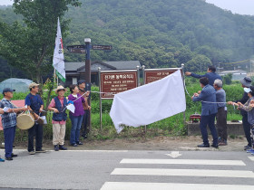 천도교여주교구 · 여주동학농민혁명기념사업회, 전거론 유적지 표지판 설치식 개최