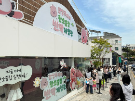 서울 북촌에 '잔망루피의 탄소중립 반짝체험관' 개관