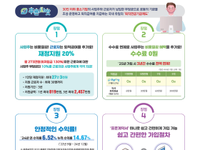 가장 푸른 계절에 푸른씨앗으로 든든한 노후 준비를···