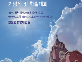 “독립항쟁의 불길 타오르다!”