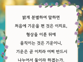 천지이기 p.247-248