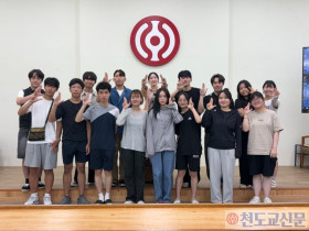 천도교 대학생단 · 청년회, 부산서 7월 정기모임 개최