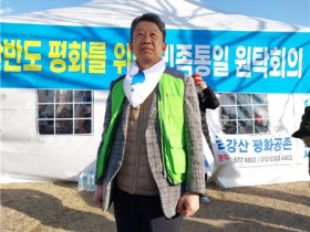 이재명 대통령과 정동영 통일부 장관의 대북정책 변화에 찬성, 천도교와 동학민족통일회도 남북평화교류에 앞장서야