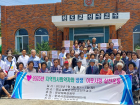 천도교 연합봉사회, 남해 선구교구에서 ‘2025 상생나눔운동’ 시일 봉행