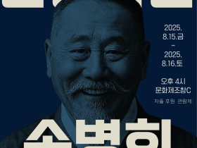 의암 손병희, 다시 무대에 서다